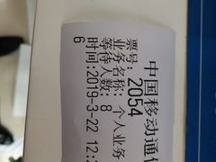 -中国移动(南泉北路营业厅)