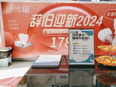 -深圳乐孚正强口腔诊所(宝体店)