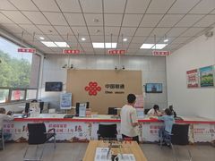 -中国联通(顺义区空港营业厅)