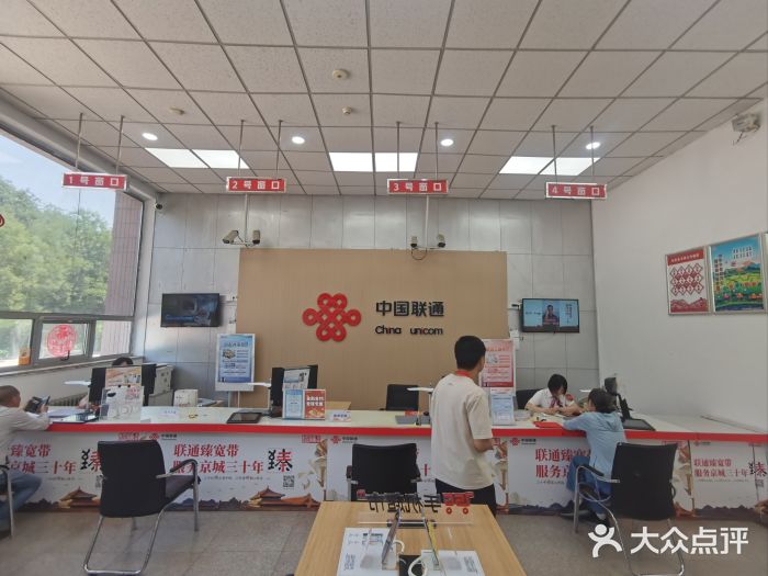 中国联通(顺义区空港营业厅)图片