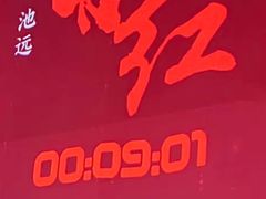-赤红音乐现场(浦东金桥路店)