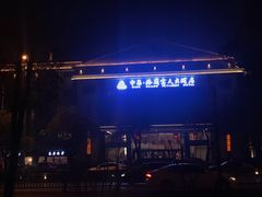 -扬州中集格兰云天大酒店