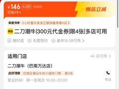 -二刀潮牛(重庆光环购物公园店)