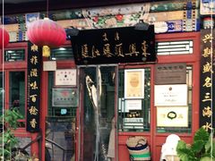 -东兴顺爆肚张