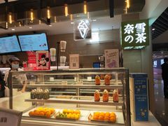 -奈雪的茶(新天地广场PRO店)