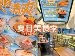-三禾寿司(君尚店)