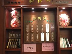菜单-勤德兴(湖滨路店)