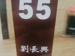 -刘长兴(逸仙桥店)