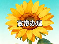 -闪电修企业手机电脑回收(西湖风景名胜区店)