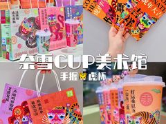 -奈雪的茶(优特汇店)