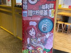 -笋爷高汤嗦螺粉·螺蛳粉(上社店)