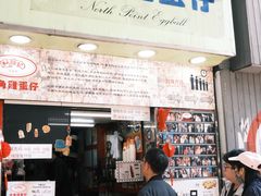 -利强记北角鸡蛋仔(弥敦道店 )