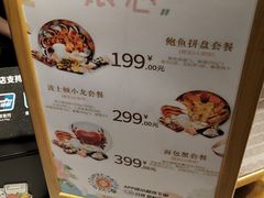 菜单-超级物种(省府店)