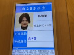-上海广德中医门诊部
