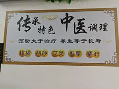 -舒倍佳盲人按摩中心(华侨大学店)