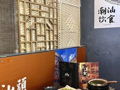 -大洋家·精品潮汕菜·生腌砂锅粥(天河东路店)