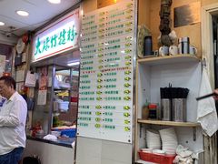 -文辉墨鱼丸大王(铜锣湾渣甸街总店)