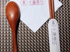 -十面春风·江南面馆(崇宁路店)