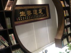 -臻本足道(武林壹号店)