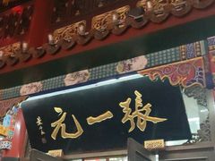 -张一元(总店)