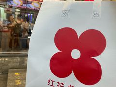 -红花点心局(护国寺店)