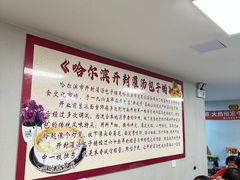 -开封灌汤包子铺(尚志大街店)