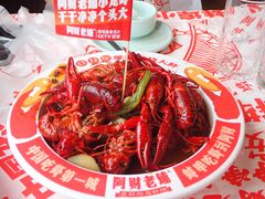 -阿财老铺·老蚌埠龙虾城(华夏总店)