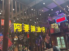 -萍姐火锅·公路夜市(南京新街口店)