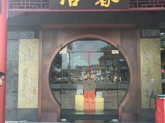 门面-冶春茶社(太和广场店)