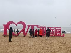-那香海钻石沙滩浴场