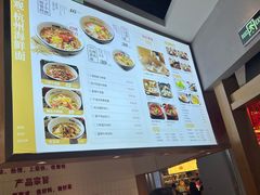 -浙味观杭州海鲜面(钱江新城高德置地店)