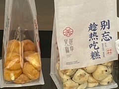 -吴越糕享(常熟万达店)