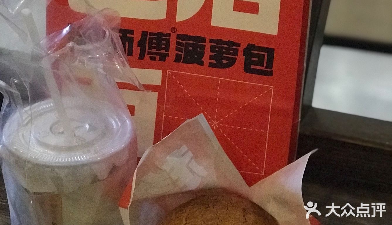脆脆的菠萝包