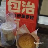 脆脆的菠萝包