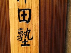 iphone_upload_pic-味见·荣家(亚泰大街店)