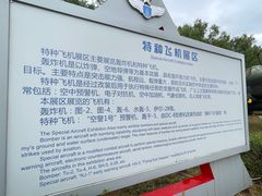 -中国航空博物馆-停车场