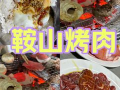 -鞍山戰