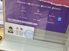 -中国移动(康桥营业厅)