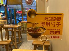 -呼啦面馆·头牌豌杂面(珠江国际B区店)