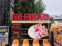 -大学城夜市
