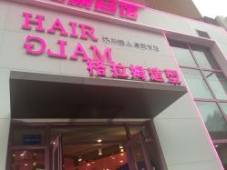 -Hair Glam 格拉姆造型旗舰店
