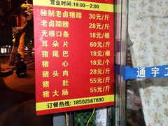 -新桥方记猪蹄