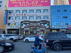 -诺敏塔拉奶茶-布里亚特包子-手把肉(锦都会店)