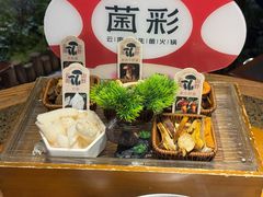 -菌彩云南野生菌火锅(新亚洲店)
