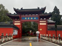 -四祖寺