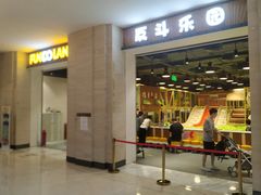 -反斗乐园(欢乐海岸店)