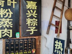 -乌镇东栅景区