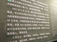 -上海四行仓库抗战纪念馆