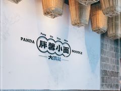 -亚皆老街南宁老友粉·米粉(印象城店)