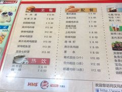 菜单-北京大学深圳研究生院-燕园2食堂